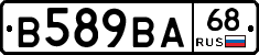 В589ВА68 - 