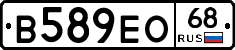 В589ЕО68 - 