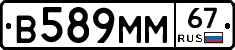 В589ММ67 - 