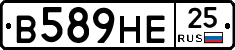 В589НЕ25 - 