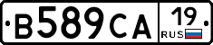 В589СА19 - 