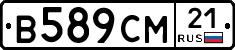 В589СМ21 - 