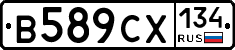 В589СХ134 - 