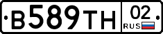 В589ТН02 - 