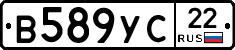 В589УС22 - 