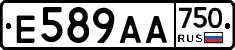 Е589АА750 - 
