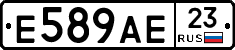 Е589АЕ23 - 