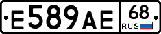 Е589АЕ68 - 