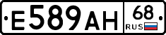 Е589АН68 - 