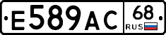 Е589АС68 - 