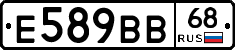 Е589ВВ68 - 