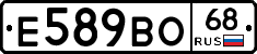 Е589ВО68 - 