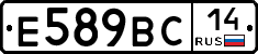 Е589ВС14 - 