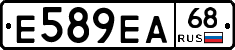 Е589ЕА68 - 