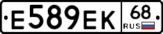 Е589ЕК68 - 