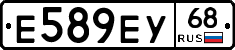 Е589ЕУ68 - 