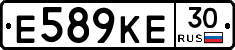 Е589КЕ30 - 