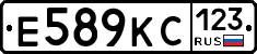 Е589КС123 - 