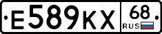 Е589КХ68 - 