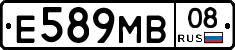 Е589МВ08 - 