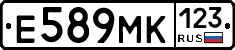 Е589МК123 - 