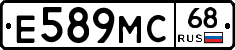 Е589МС68 - 