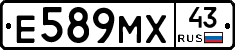 Е589МХ43 - 
