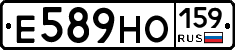 Е589НО159 - 