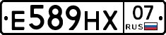 Е589НХ07 - 