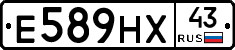 Е589НХ43 - 