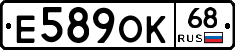 Е589ОК68 - 