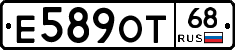 Е589ОТ68 - 