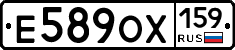 Е589ОХ159 - 