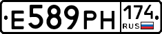 Е589РН174 - 