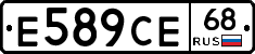 Е589СЕ68 - 