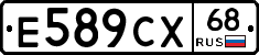 Е589СХ68 - 