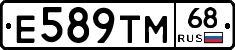 Е589ТМ68 - 