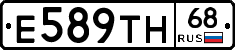 Е589ТН68 - 