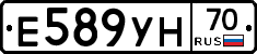 Е589УН70 - 