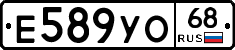 Е589УО68 - 
