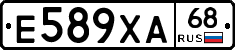 Е589ХА68 - 