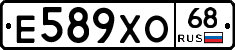 Е589ХО68 - 