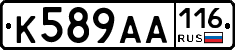 К589АА116 - 
