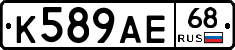 К589АЕ68 - 