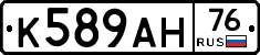 К589АН76 - 