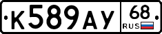 К589АУ68 - 