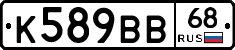 К589ВВ68 - 