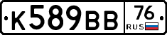 К589ВВ76 - 