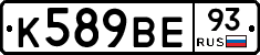 К589ВЕ93 - 