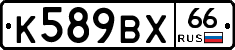 К589ВХ66 - 